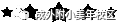 圖片關(guān)鍵詞
