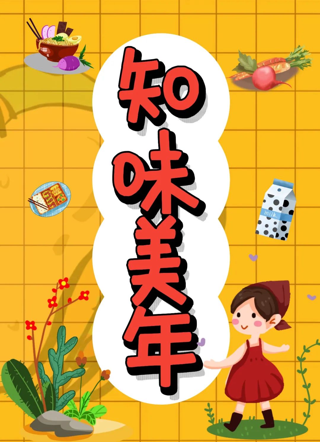 圖片關(guān)鍵詞