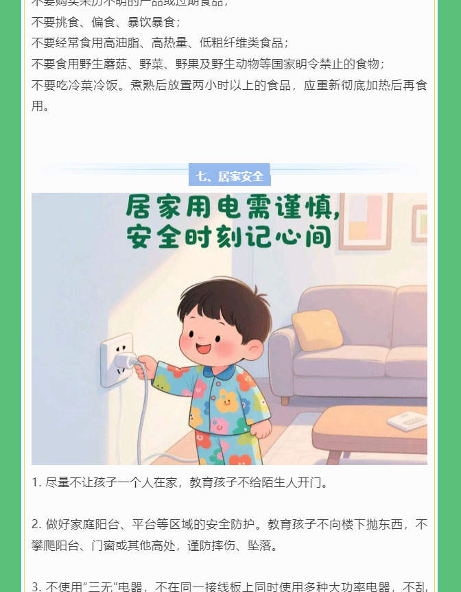 圖片關鍵詞